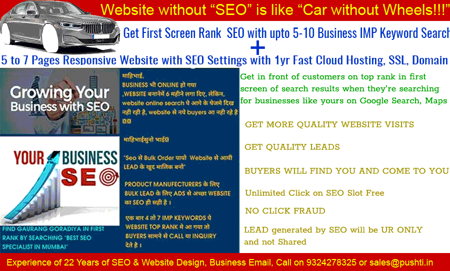 PPC specialist Mumbai, Best PPC Company in India, PPC Mumbai offers 

100% Organic SEO Services